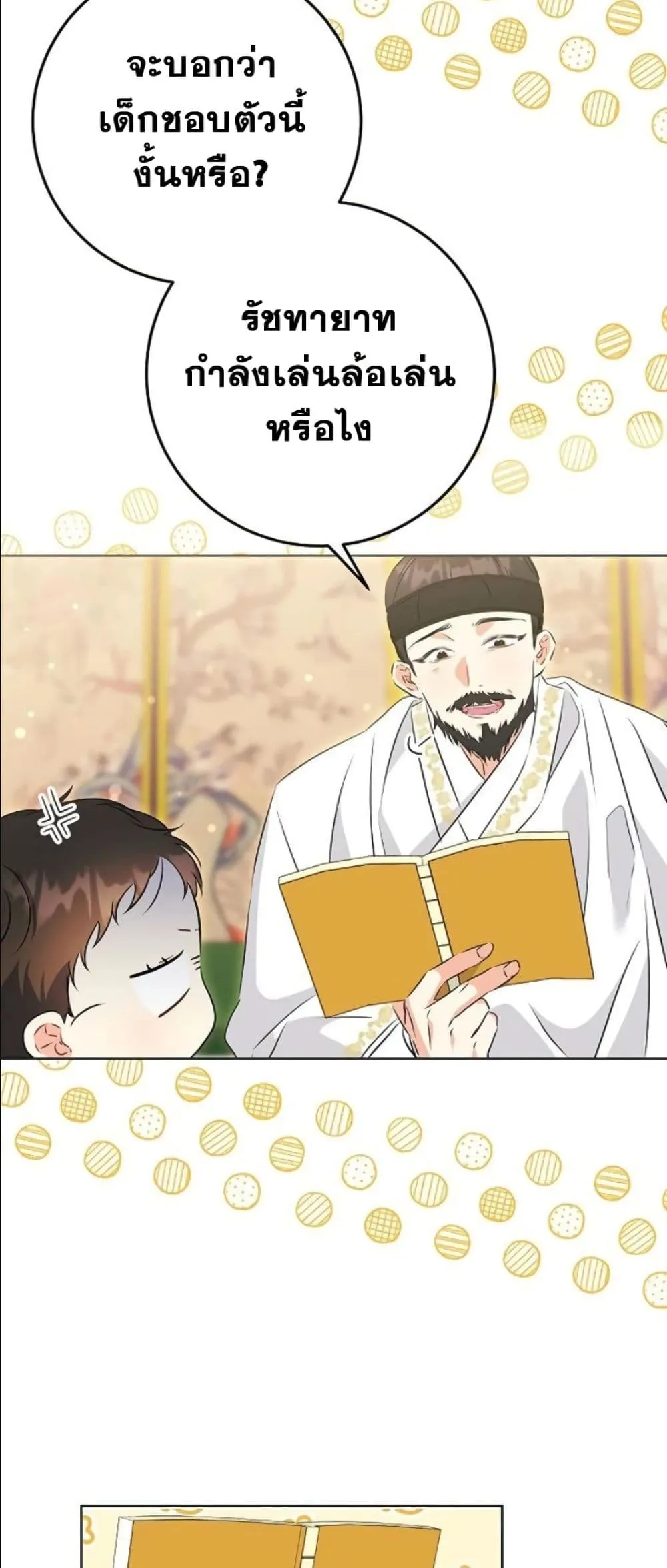 Manga-lc-com อ่านมังงะ อ่านการ์ตูน ออนไลน์ ฟรี The Princess’s Guide to a Perfect Life ตอนที่ 1 2 3 4 5 6 7 8 9 10 11 12 13 14 ฟรี ไม่มีโฆษณา Manga-lc - อ่าน มังงะ อ่าน การ์ตูน ออนไลน์ อ่านมังงะ ฟรี