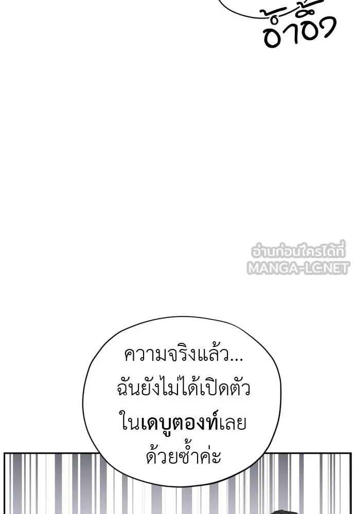 อัศวินเดลิเวอรี ตอนที่ 22 บัตรเชิญงานเลี้ยงเต้นรำ รูปที่ 39