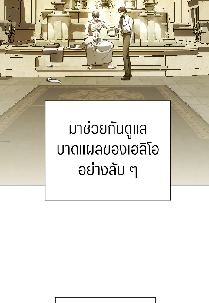 ชิงชีวิตพลิกลิขิตชะตา ตอนที่ 245. งานเลี้ยงสุดท้าย รูปที่ 107