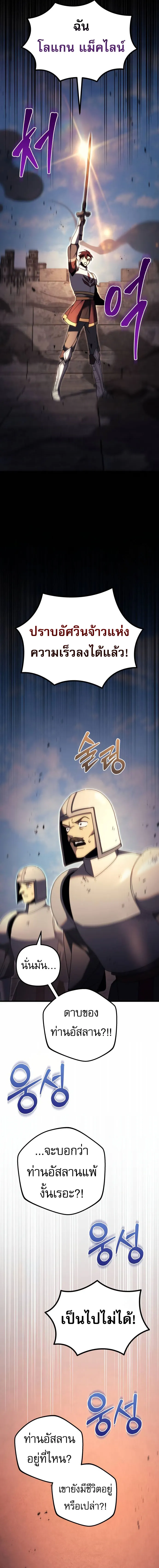 Regressor of the Fallen family ตอนที่ ตอนที่ 64 รูปที่ 13