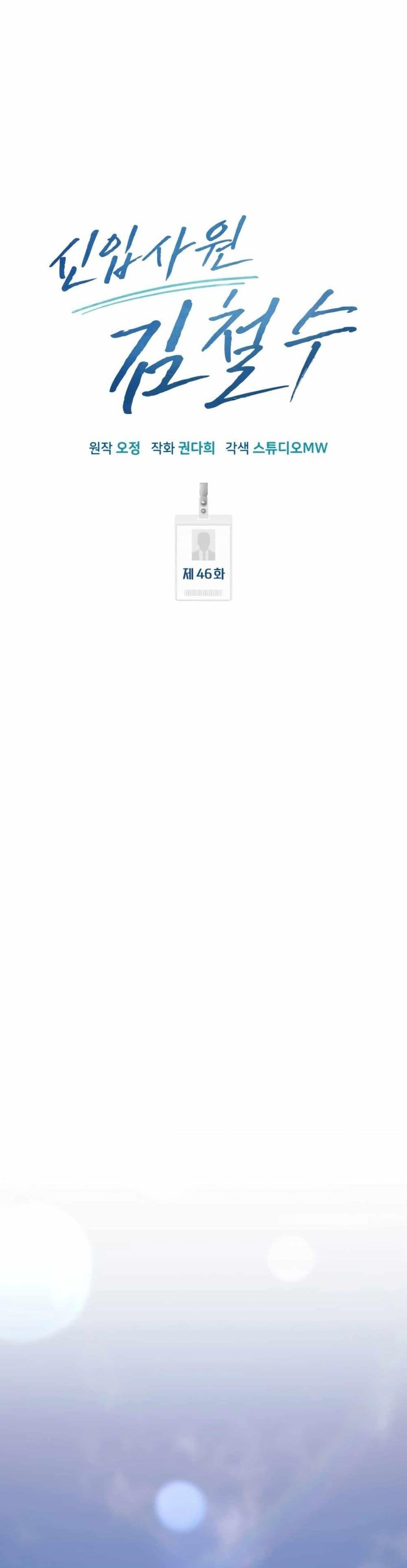 Manga-lc-com อ่านมังงะ อ่านการ์ตูน ออนไลน์ ฟรี New Employee Kim Chul-Soo ตอนที่ 1 2 3 4 5 6 7 8 9 10 11 12 13 14 ฟรี ไม่มีโฆษณา Manga-lc - อ่าน มังงะ อ่าน การ์ตูน ออนไลน์ อ่านมังงะ ฟรี