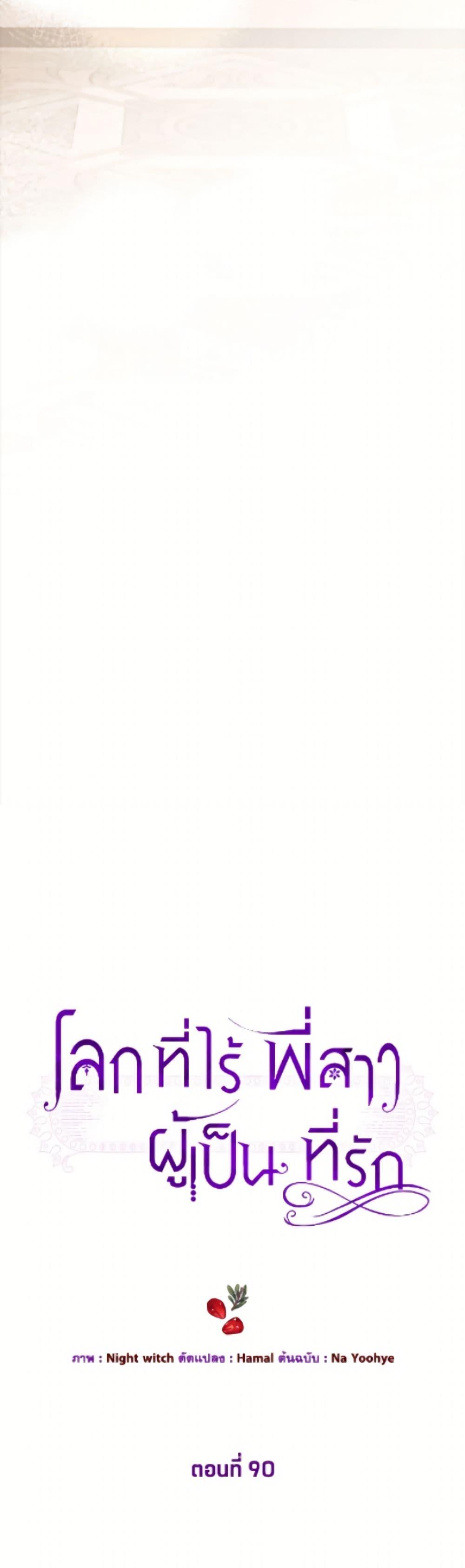 Manga-lc-com อ่านมังงะ อ่านการ์ตูน ออนไลน์ ฟรี The World Without My Sister Who Everyone Loved ตอนที่ 1 2 3 4 5 6 7 8 9 10 11 12 13 14 ฟรี ไม่มีโฆษณา Manga-lc - อ่าน มังงะ อ่าน การ์ตูน ออนไลน์ อ่านมังงะ ฟรี