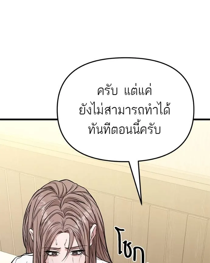 โทษที พื้นที่นี้ ตอนที่ 13 รูปที่ 122