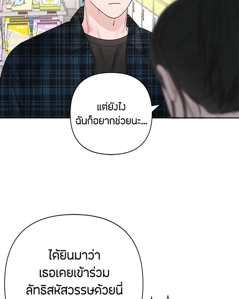 เป็นวัยรุ่นมันเหนื่อย ตอนที่ 66 รูปที่ 11