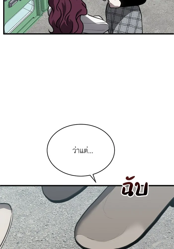 ชีวิตรักฉบับเดจาวู ตอนที่ 45 รูปที่ 65