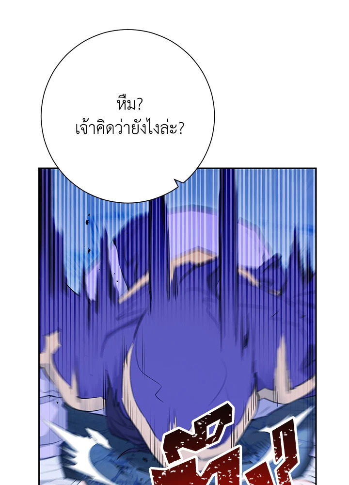 พลทหารโครงกระดูกผู้ม ตอนที่ 139 รูปที่ 22