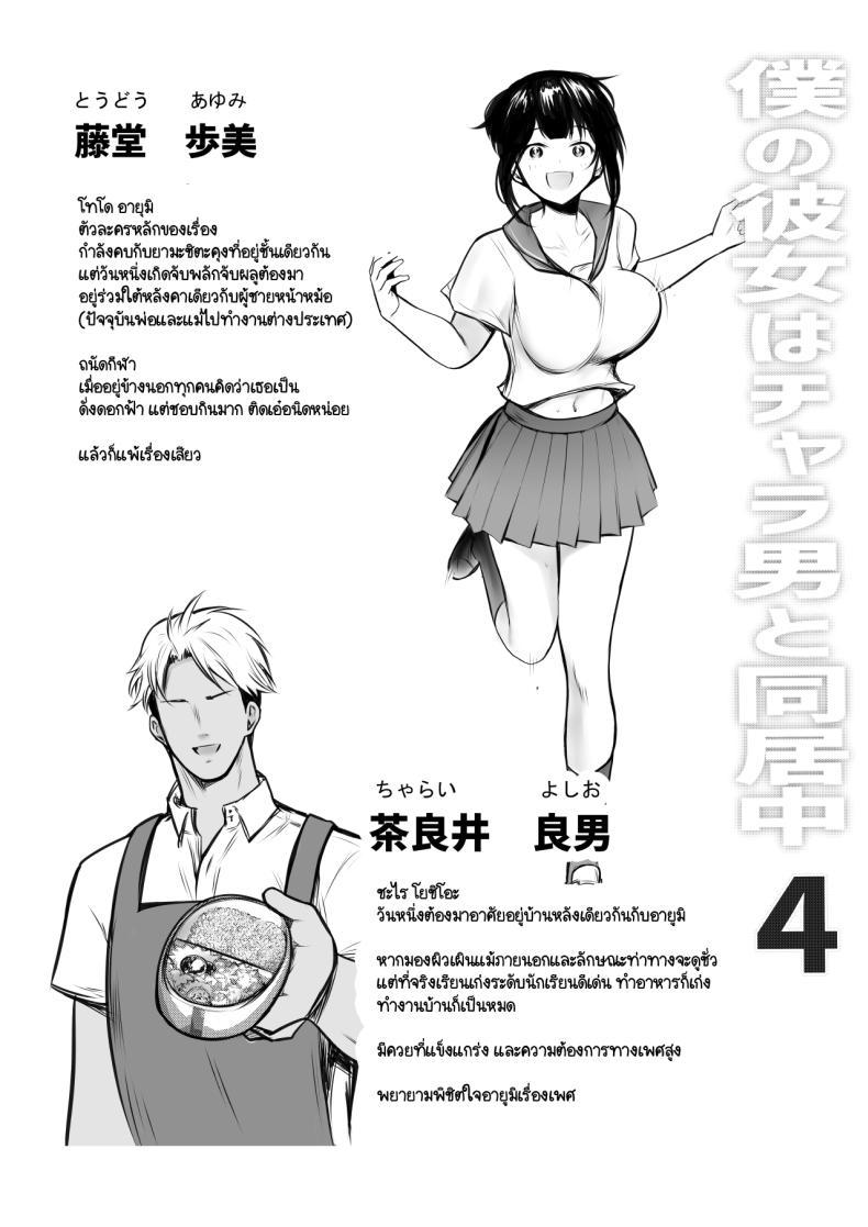 Doujin-Lc- อ่าน โดจิน มังฮวา เกาหลี ญี่ปุ่น จีน แปลไทย แฟนของผมอยู่บ้านหลังเดียวกับเพื่อนสมัยเด็กของเธอ [Akirerushoujo (Akire)] Boku no Kanojo wa Charao to Doukyochuu ตอนที่ 1 2 3 4 5 6 7 8 9 10 11 12 13 14 ฟรี ไม่มีโฆษณา อ่าน โดจิน Manhwa เกาหลี ญี่ปุ่น จีน เรามีครบ คัดมาให้เน้นๆ โดจิน 18+ รับประกันความฟินโดย  Doujin Lc