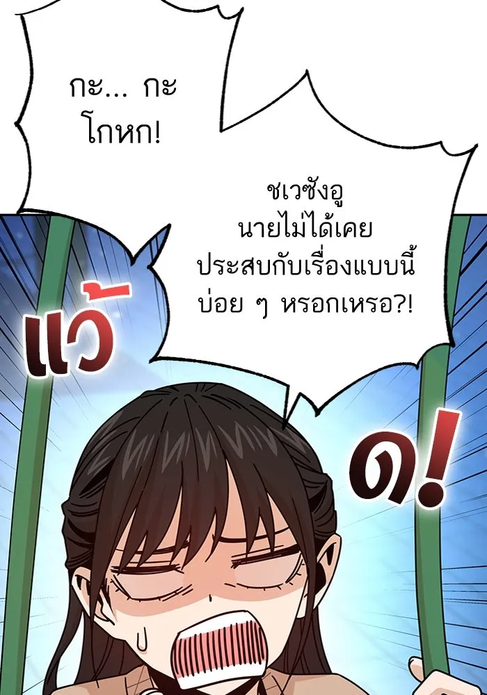 โชคชะตานำพารัก ตอนที่ 19 ฉันพูดถูกใช่ไหมล่ะ รูปที่ 134