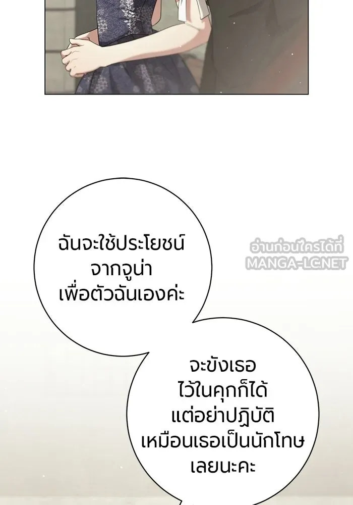 แด่ดยุกผู้สมบูรณ์แบบ ตอนที่ 37 (จบซีซัน 1) รูปที่ 84