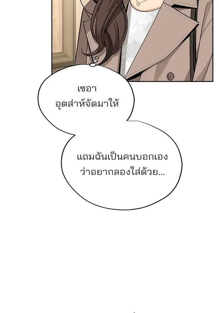 ความรักของอิซอบ ตอนที่ 67 รูปที่ 95