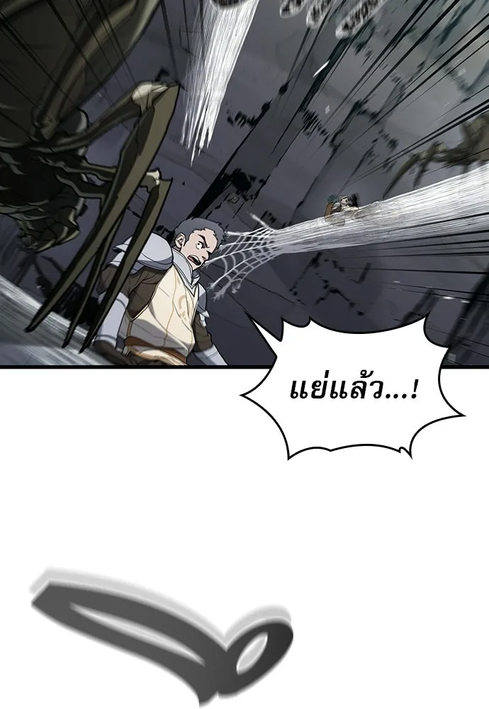 นักล่าฆ่าเพื่อรอด ตอนที่ 16 รูปที่ 40