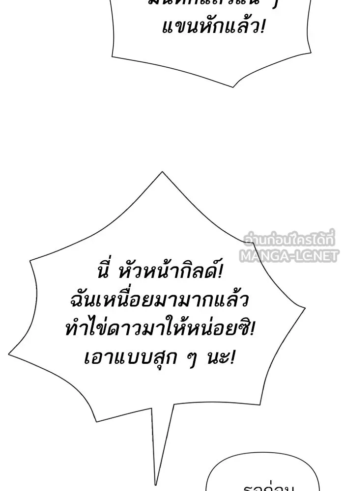 My S-Class Hunters ตอนที่ 120 จบด้วยเลิฟแอนด์พีซ รูปที่ 114