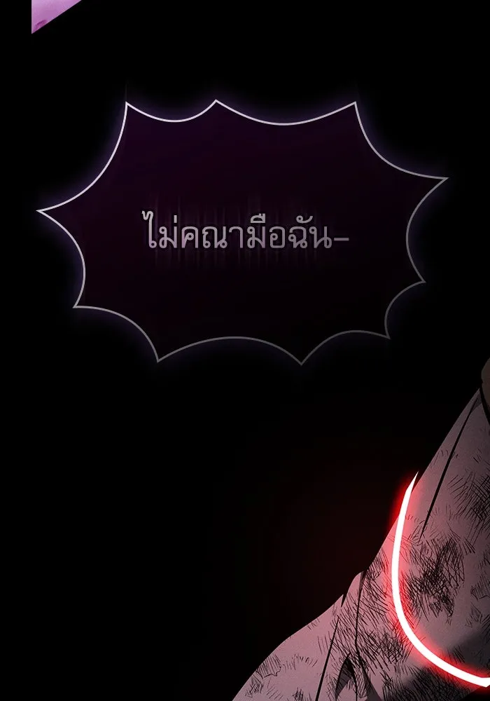 นักดาบอัจฉริยะจากอะคาเดมี ตอนที่ 47 รูปที่ 121