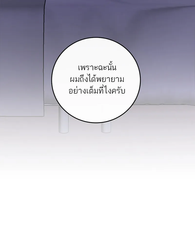 ตำนานเทพธิดาตกสวรรค์ ตอนที่ 83 รูปที่ 43