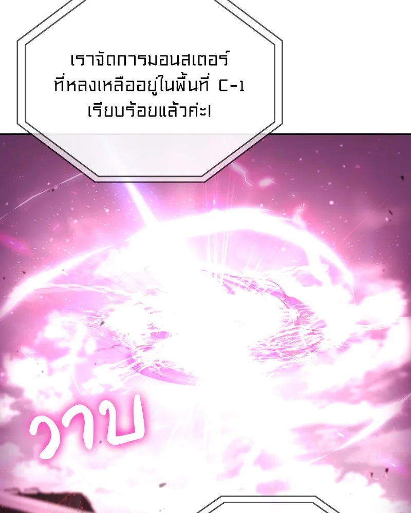 Clever Cleaning Life Of The Returned Genius Hunter ส_ดยอดฮ_นเตอร_สายคล_น ตอนที่ ตอนที่ 85 รูปที่ 62