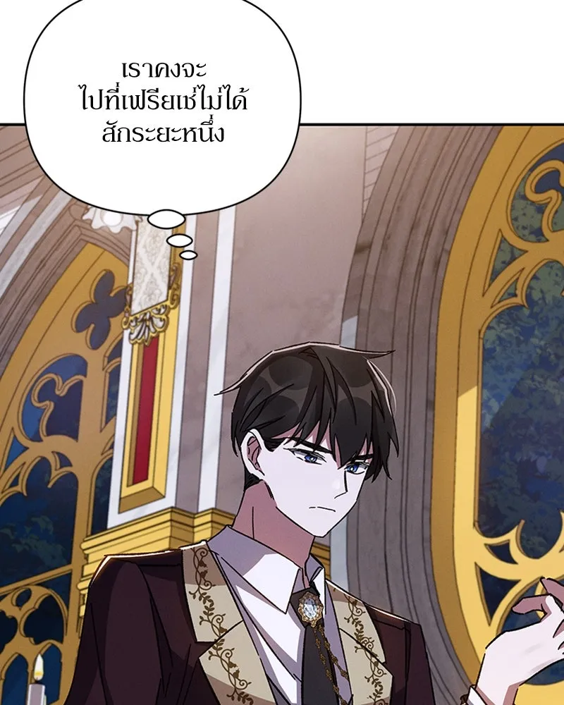 โอ้ ศัตรูที่รัก ตอนที่ 40 รูปที่ 133