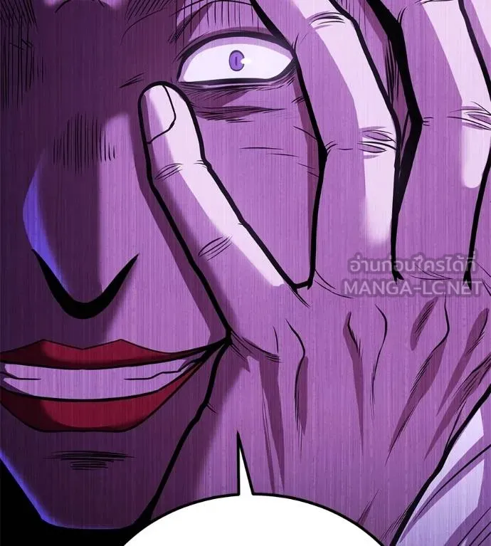 เรียกฉันว่าพระเจ้า ตอนที่ 36 รูปที่ 49