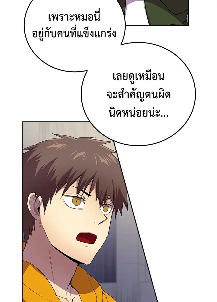 นักเลงกระจอกย้อนเวลามาทวงแค้น ตอนที่ 30 รูปที่ 52