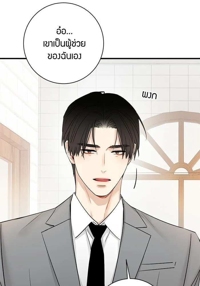 Good Gosh Daddy ตอนที่ 47 หึงหวง รูปที่ 10