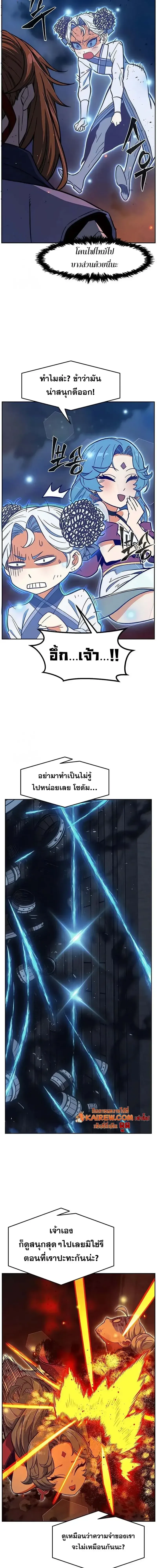 Absolute Sword Sense เซ_ยนส_มผ_สดาบ ตอนที่ ตอนที่ 179 รูปที่ 3