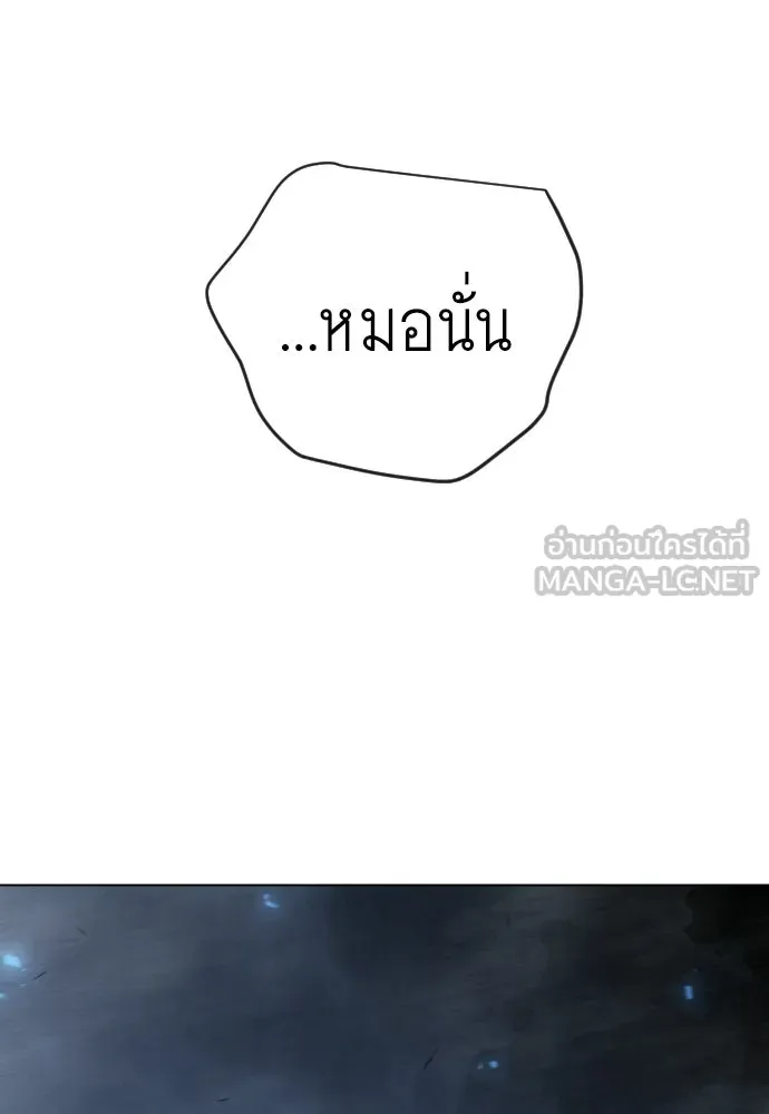 ยุคแห่งยอดมนุษย์ ตอนที่ 147 รูปที่ 111