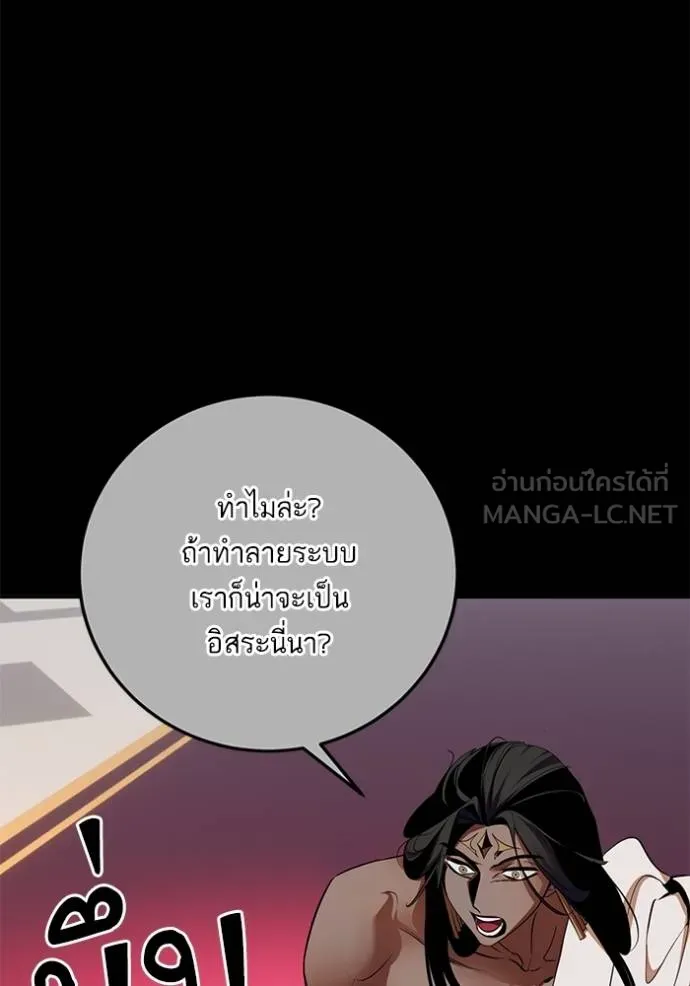 Return to Player ตอนที่ 180 รูปที่ 34