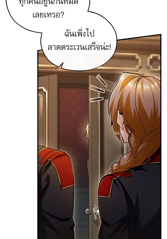 ศาสตราจารย์จำเป็นแห่งอะคาเดมี ตอนที่ 77 รูปที่ 136