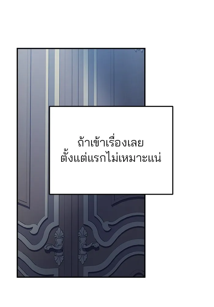 แผนหย่าสามีทรราช ตอนที่ 28 รูปที่ 44