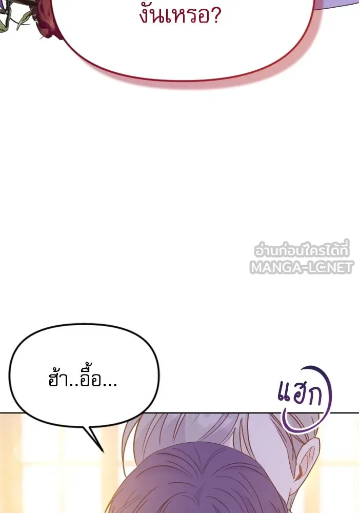 ไม่รักให้ตาย ตอนที่ 25 รูปที่ 105