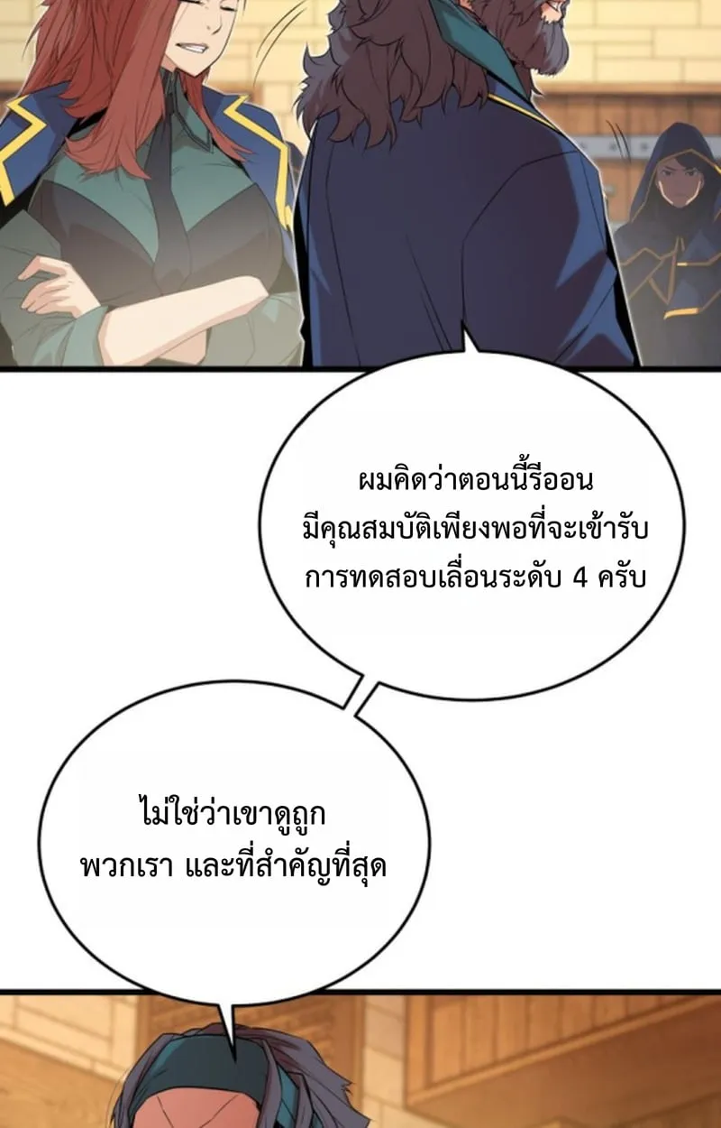 Player of a Fallen Noble Family ตอนที่ ตอนที่ 16 รูปที่ 60