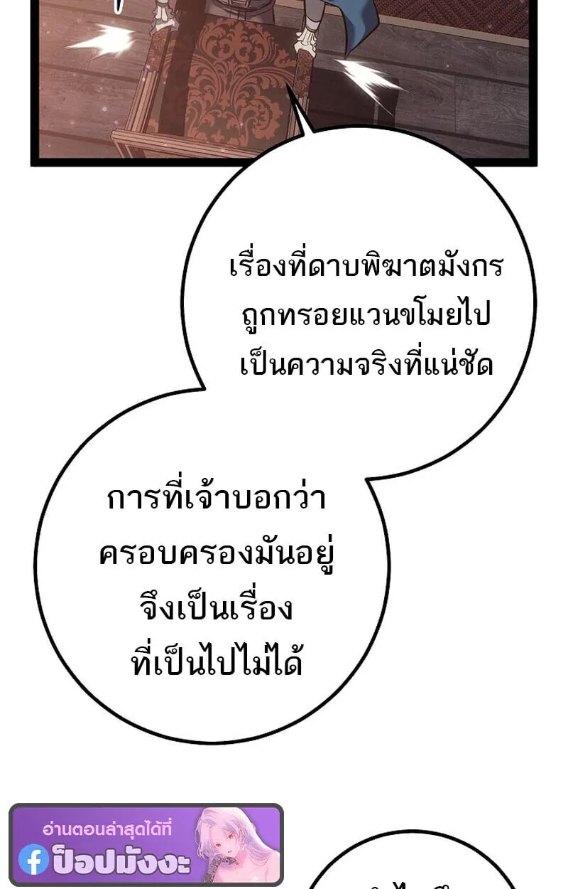 Regressing as the Reincarnated Bastard of the Sword Clan ตอนที่ ตอนที่ 66 รูปที่ 131