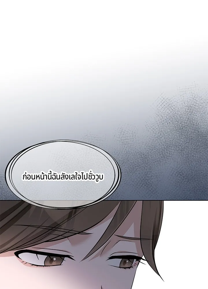 เพลิงแค้นผลาญใจ ตอนที่ 42 รูปที่ 116