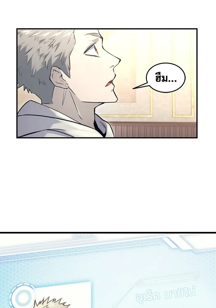 อูเร็ค มาซิโน่ ตอนที่ 5 การฝึกฝนประจำตำแหน่ง รูปที่ 73