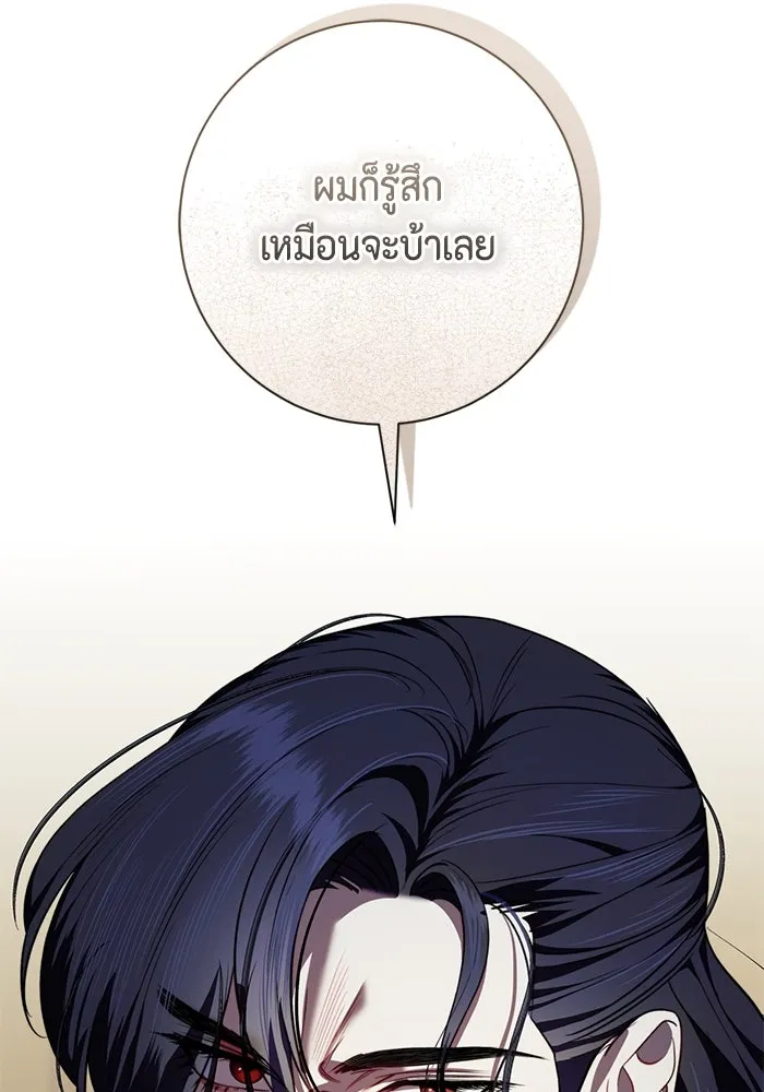 ขอวิธีส่งสามีลงนรก ตอนที่ 33 รูปที่ 35