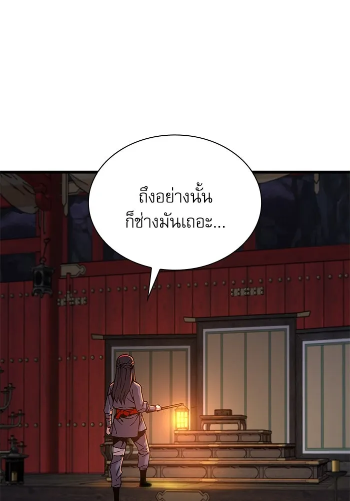ลับลางลวง ตอนที่ 9 ห้องเก็บยาใต้ดิน รูปที่ 76