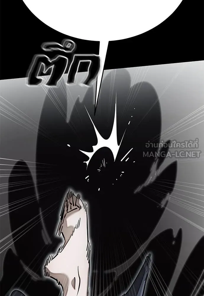 ยมราชลงทัณฑ์ ตอนที่ 93 รูปที่ 62