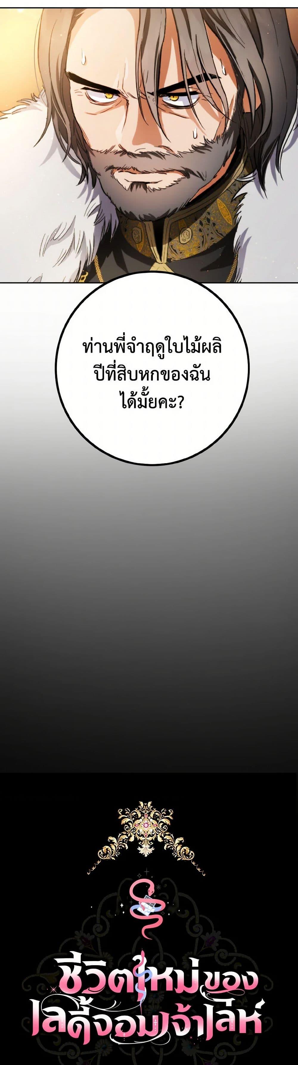 Manga-lc-com อ่านมังงะ อ่านการ์ตูน ออนไลน์ ฟรี The Heiress’s Double Life ตอนที่ 1 2 3 4 5 6 7 8 9 10 11 12 13 14 ฟรี ไม่มีโฆษณา Manga-lc - อ่าน มังงะ อ่าน การ์ตูน ออนไลน์ อ่านมังงะ ฟรี