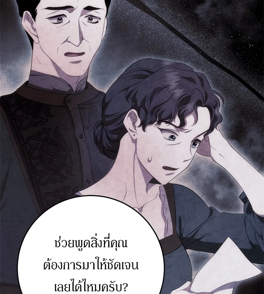 เบื้องหลังรอยยิ้มของเจ้าหญิง ตอนที่ 44 (จบซีซัน 1) รูปที่ 38
