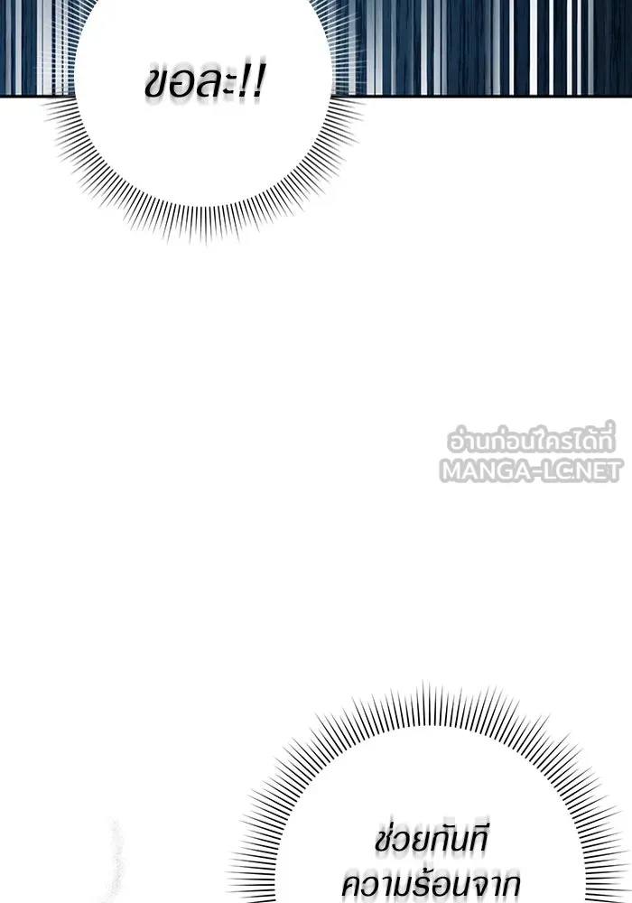 เชื่อเถอะ ฉันเป็นฮันเตอร์ห่วยแตก ตอนที่ 18 รูปที่ 144
