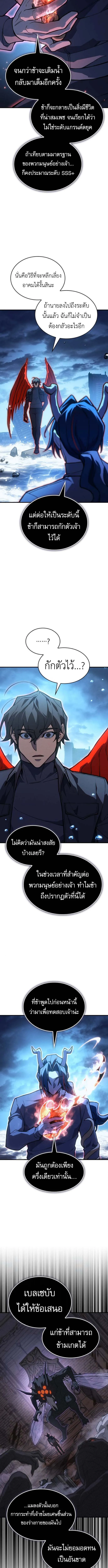 Regressing With the King_s Power ตอนที่ ตอนที่ 116 รูปที่ 11