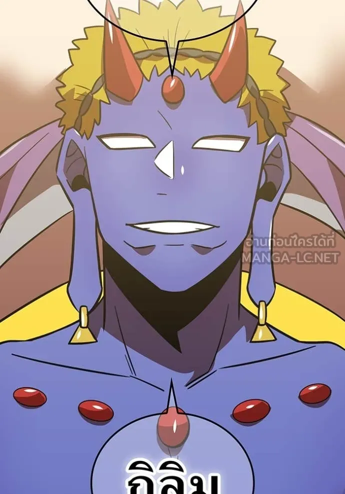 เพลเยอร์เลือดเทวะ ตอนที่ 61 รูปที่ 126