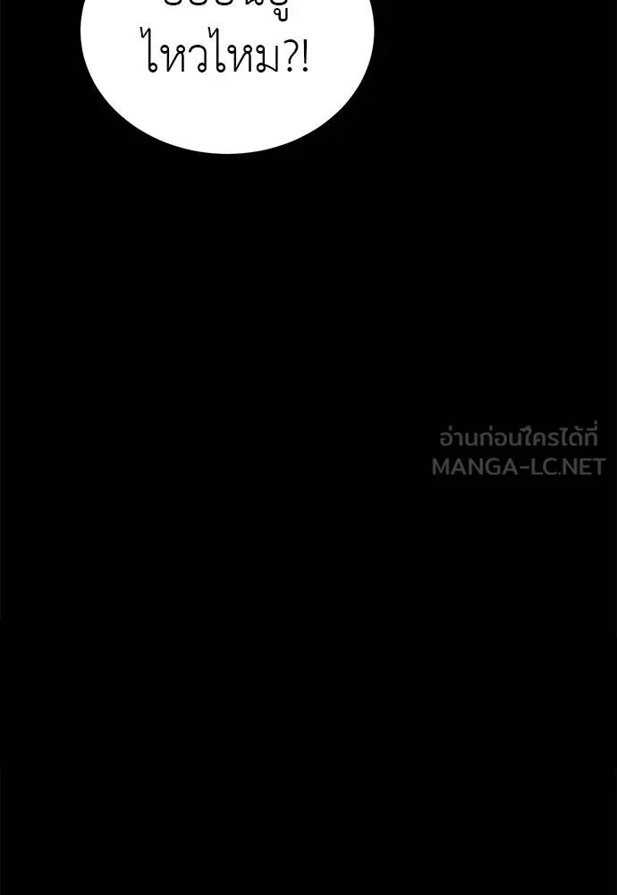 ยมราชลงทัณฑ์ ตอนที่ 68 รูปที่ 30