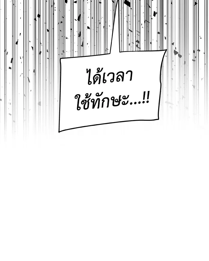 Overpowered Sword ตอนที่ ตอนที่ 114 รูปที่ 103