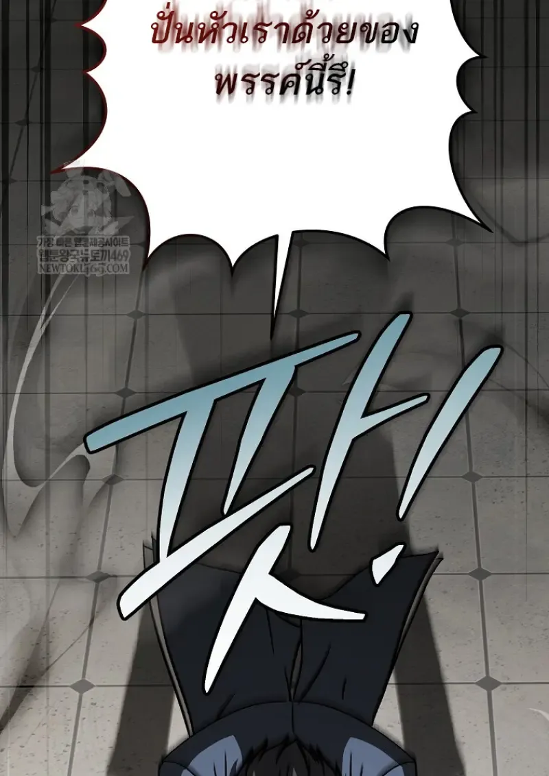 Concept Grasping Magic Genius ตอนที่ ตอนที่ 40 รูปที่ 104