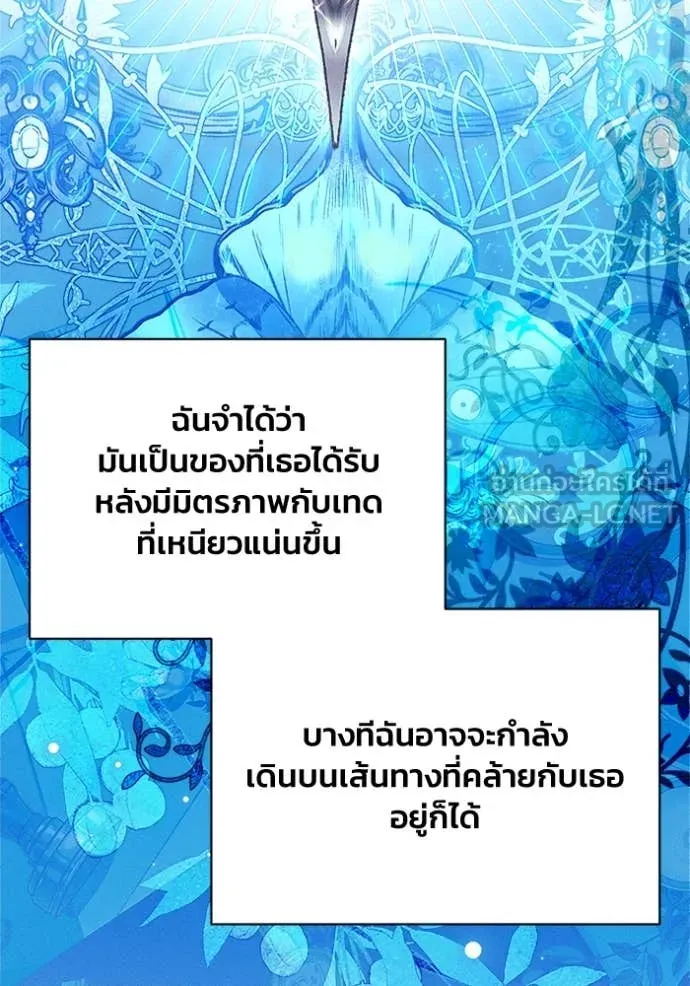 รักนะคะ ป๊ะป๋า ตอนที่ 17 รูปที่ 103