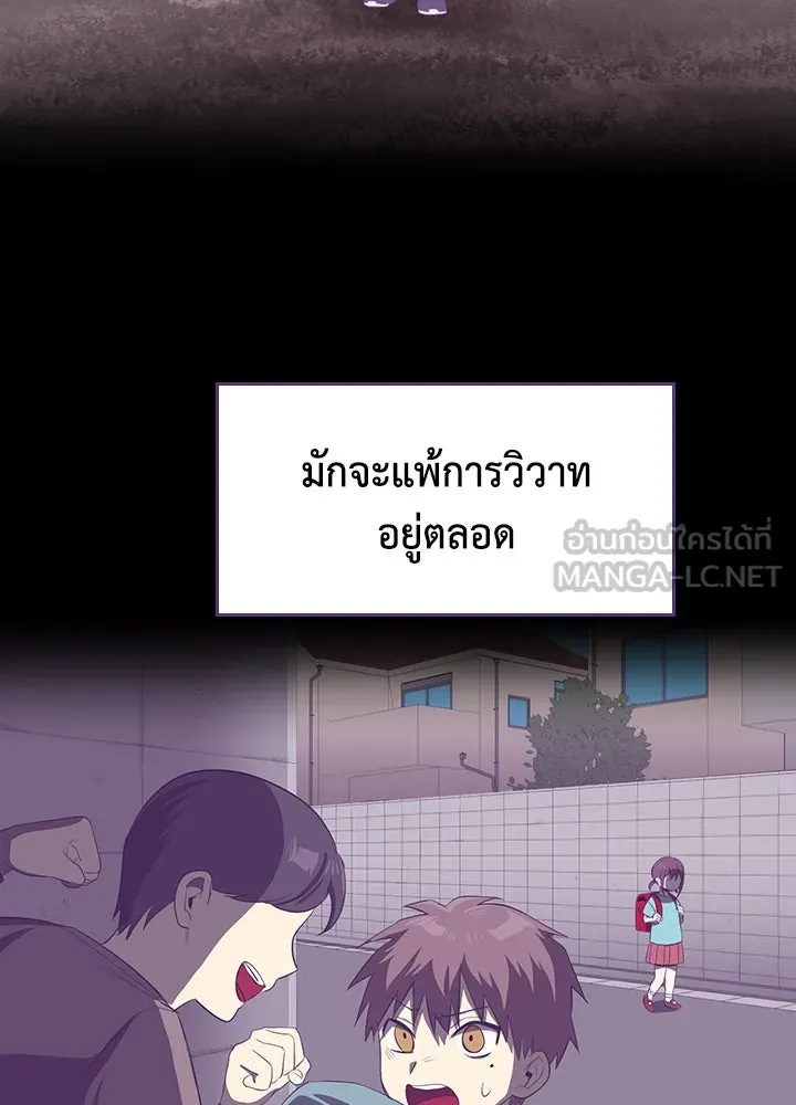 นักเลงกระจอกย้อนเวลามาทวงแค้น ตอนที่ 52 รูปที่ 30