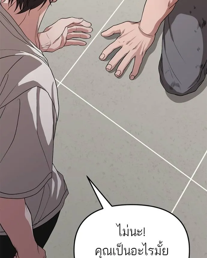 โทษที พื้นที่นี้ ตอนที่ 11 รูปที่ 46