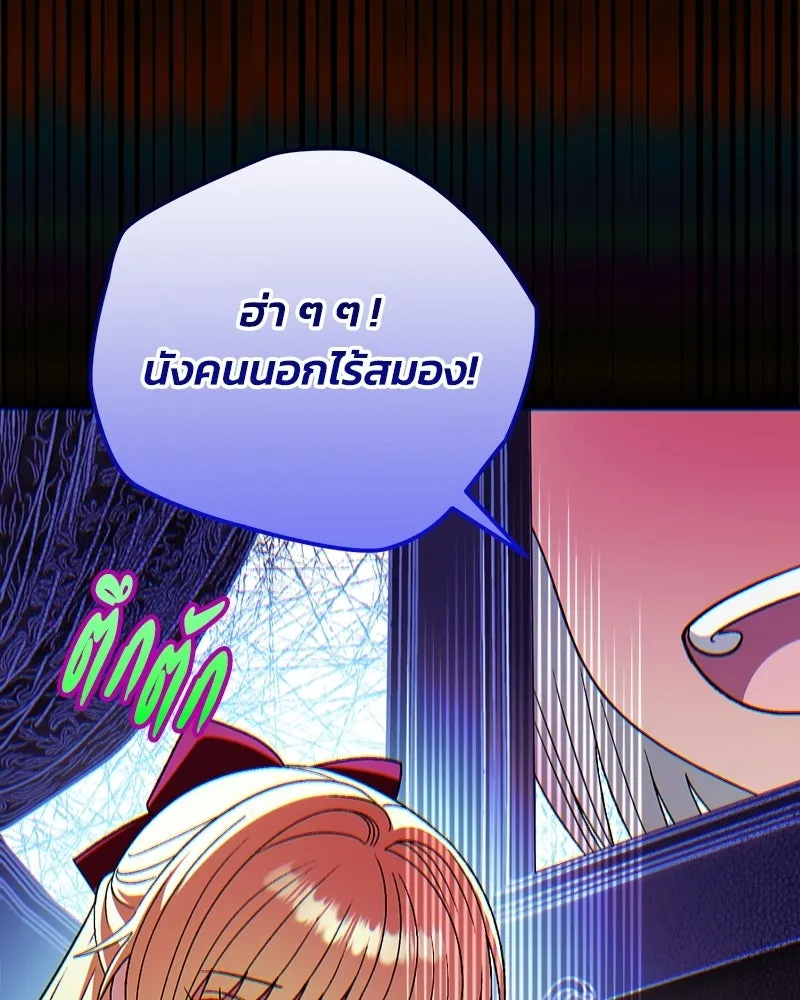 จุ๊บรัก คุณหมาป่า ตอนที่ 18 รูปที่ 20