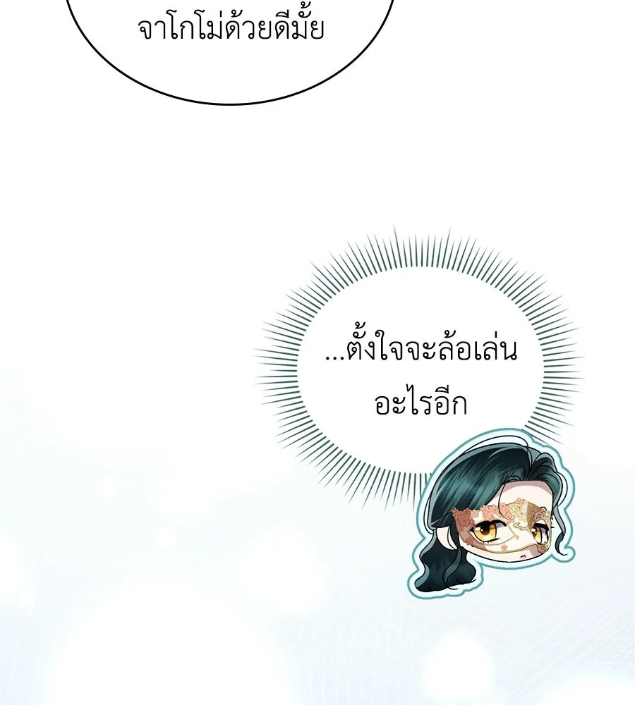 เล่ห์รักชนชั้นสูง ตอนที่ 75 รูปที่ 94