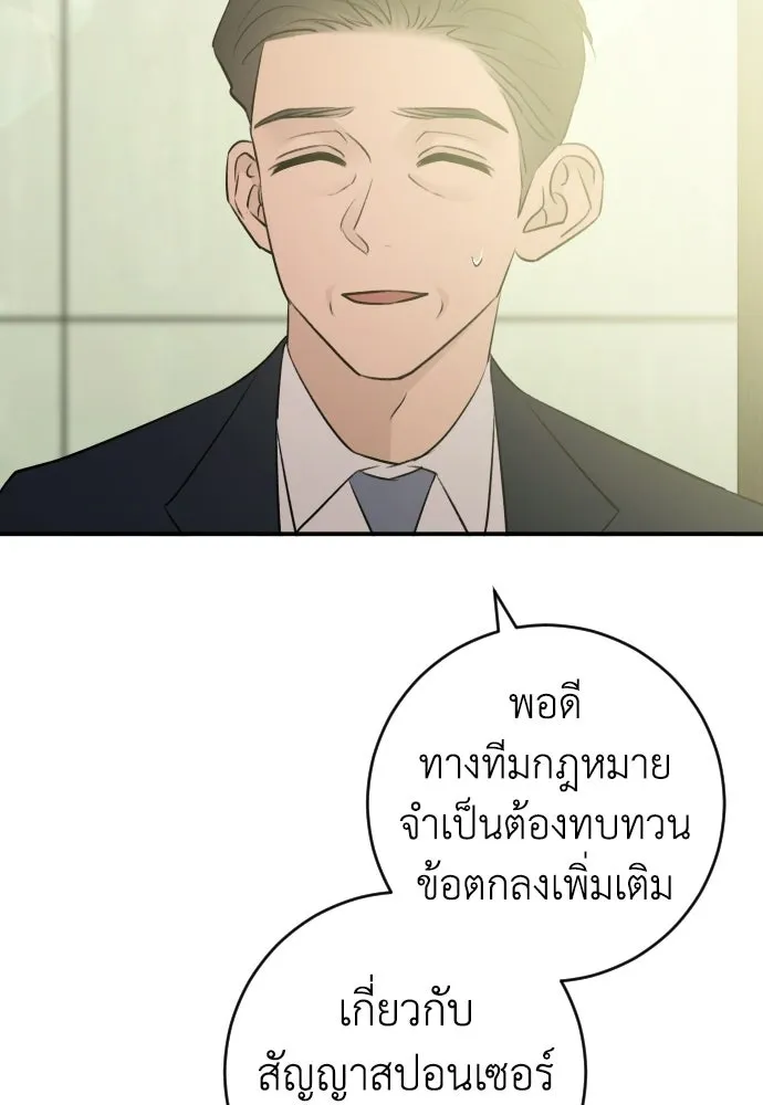 รักไร้ราคา ตอนที่ 58 รูปที่ 97